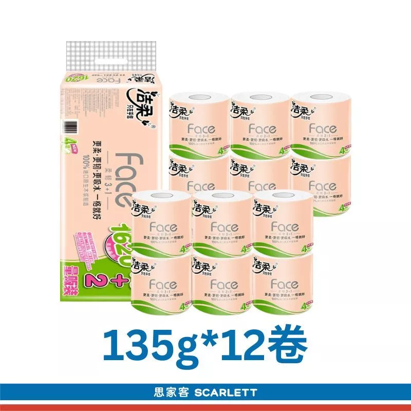 Scarlett 思家客 洁柔 有芯卫生纸Face柔韧3+1 (12卷) JIE ROU Core Toilet Paper Roll FACE Soft & Strong 3+1 (12 rolls) - Image 2