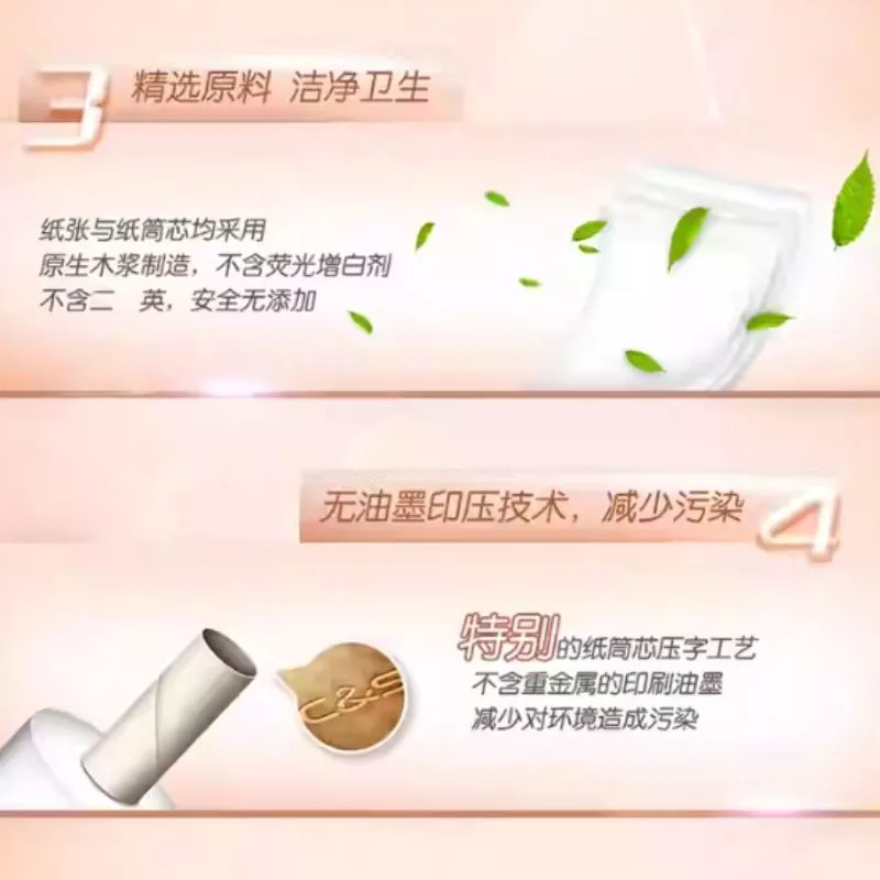 Scarlett 思家客 洁柔 有芯卫生纸Face柔韧3+1 (12卷) JIE ROU Core Toilet Paper Roll FACE Soft & Strong 3+1 (12 rolls) - Image 5